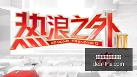 库里亲自导览：帝国大厦璀璨之夜高尔夫赛事球员体验记